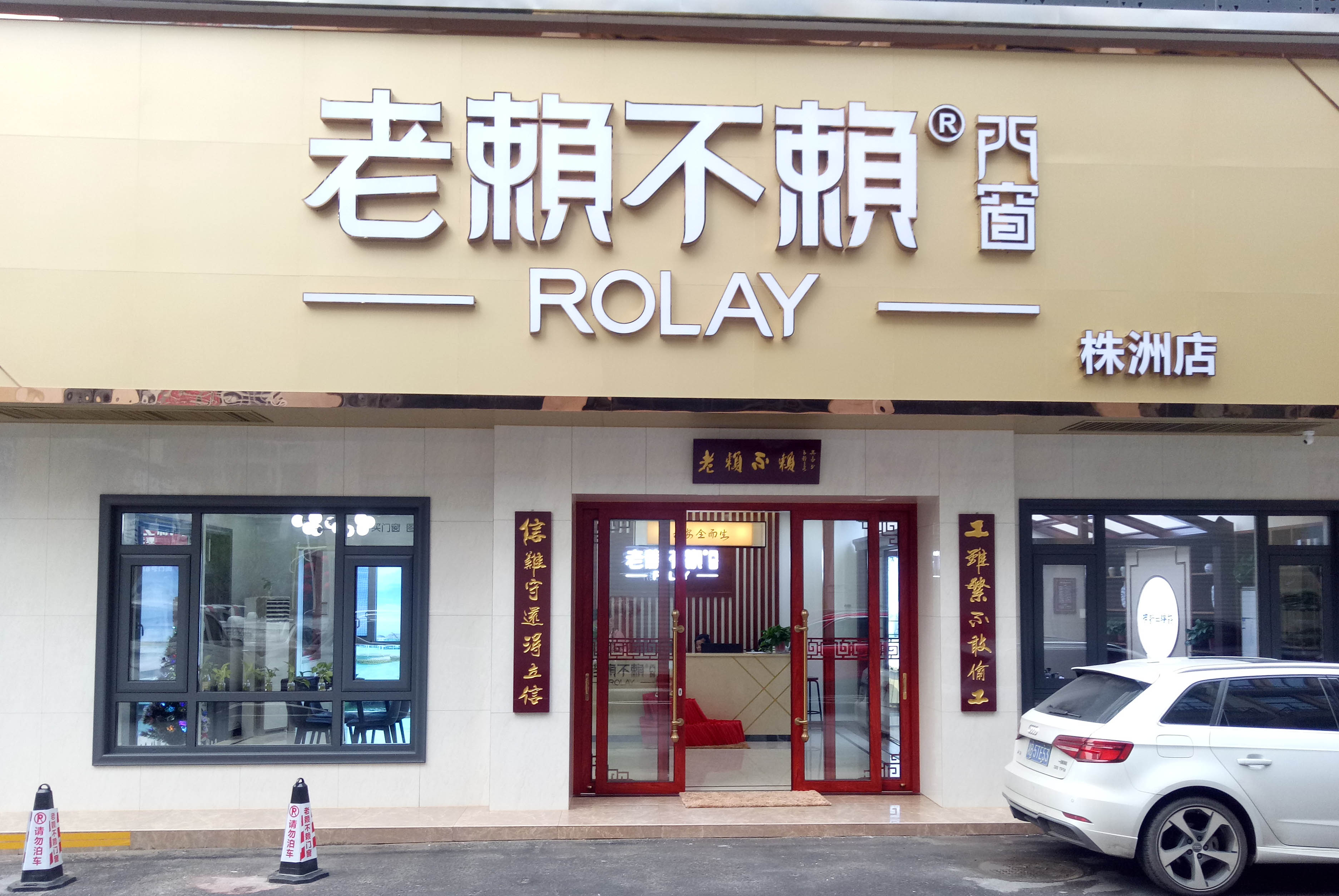 湖南株洲店