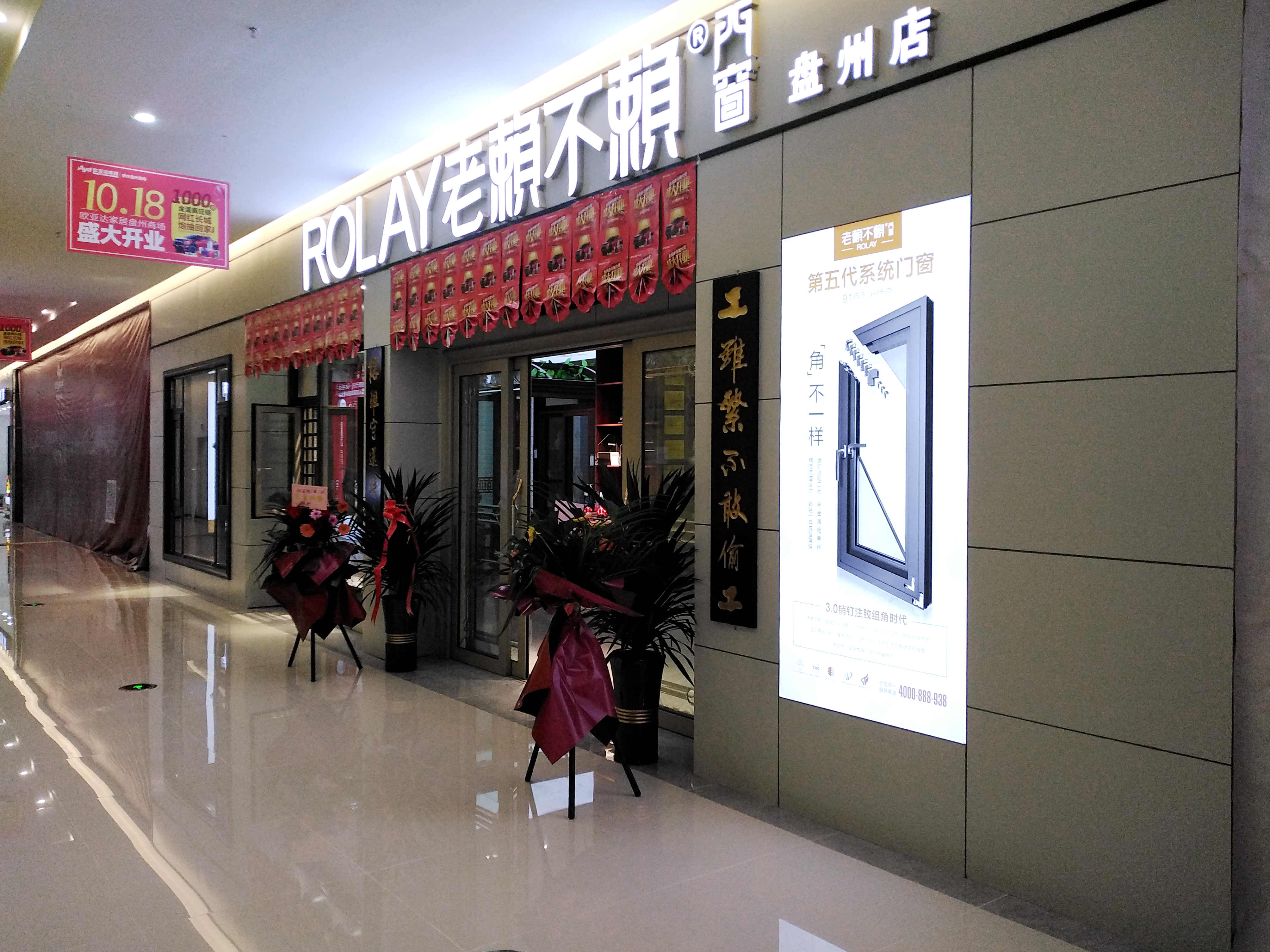 貴州盤(pán)州店