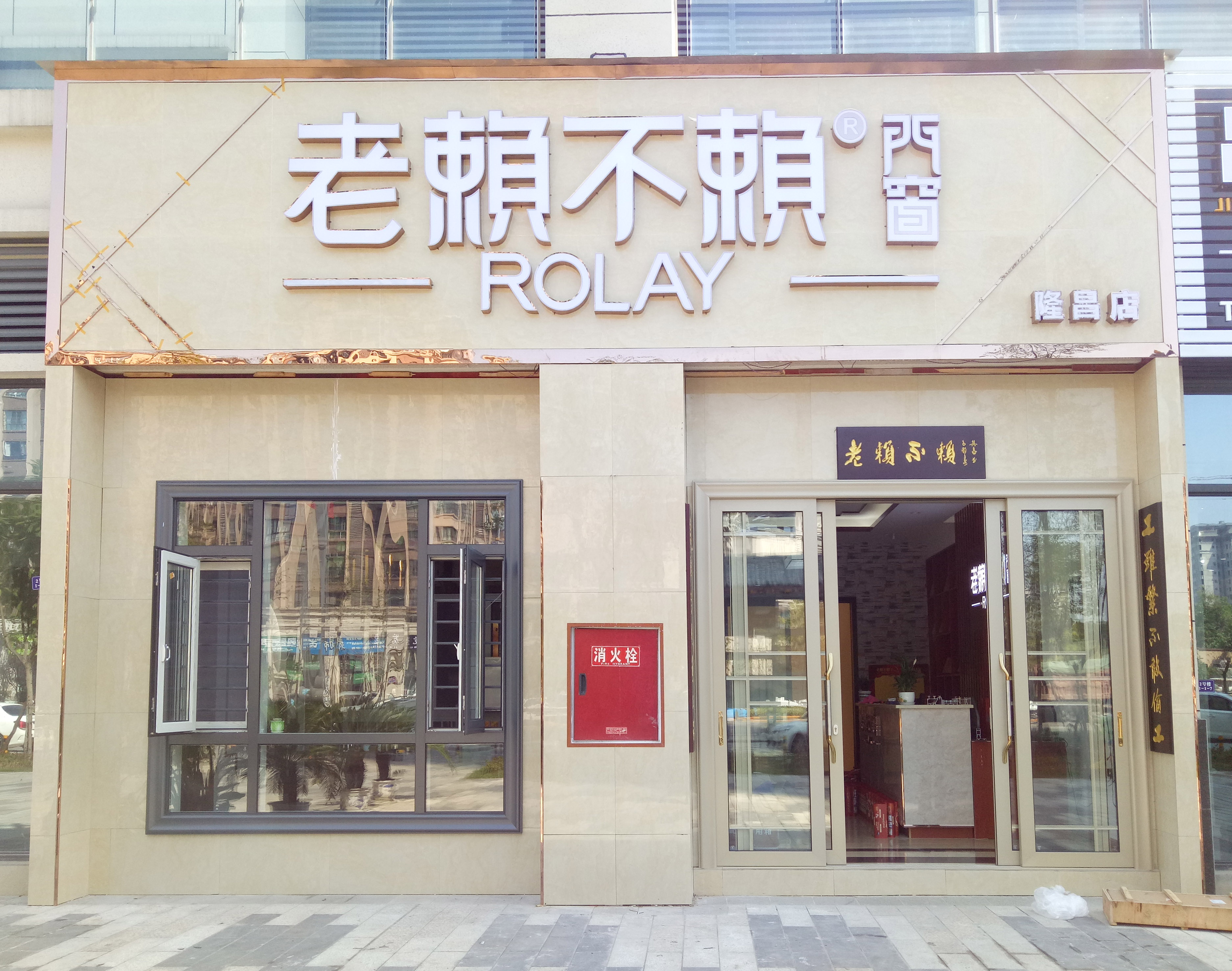 四川隆昌店