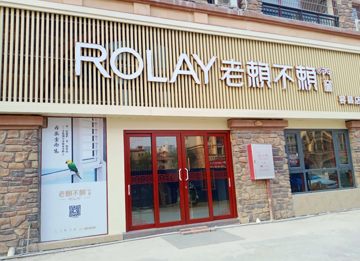 廣西容縣店