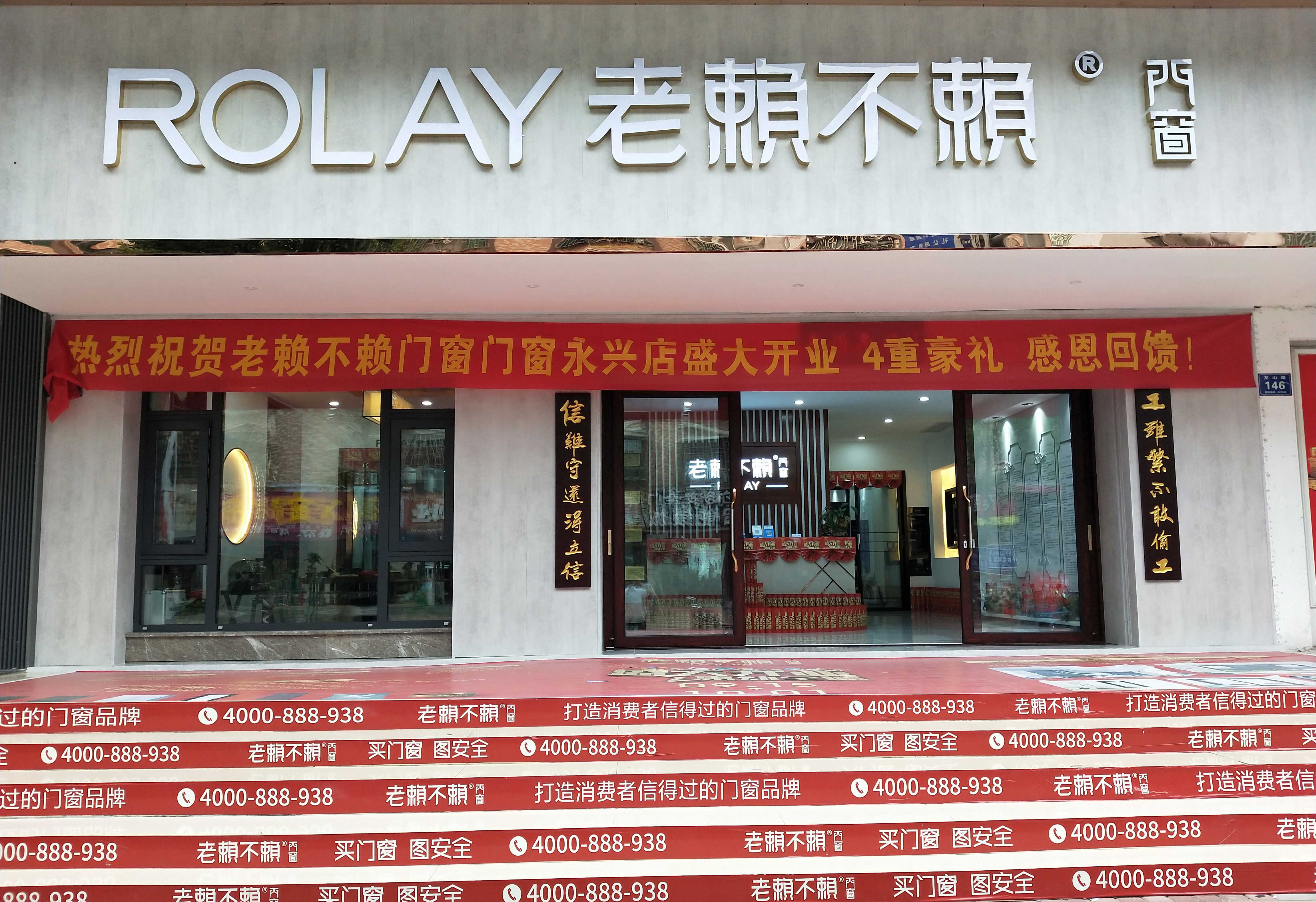 湖南永興店