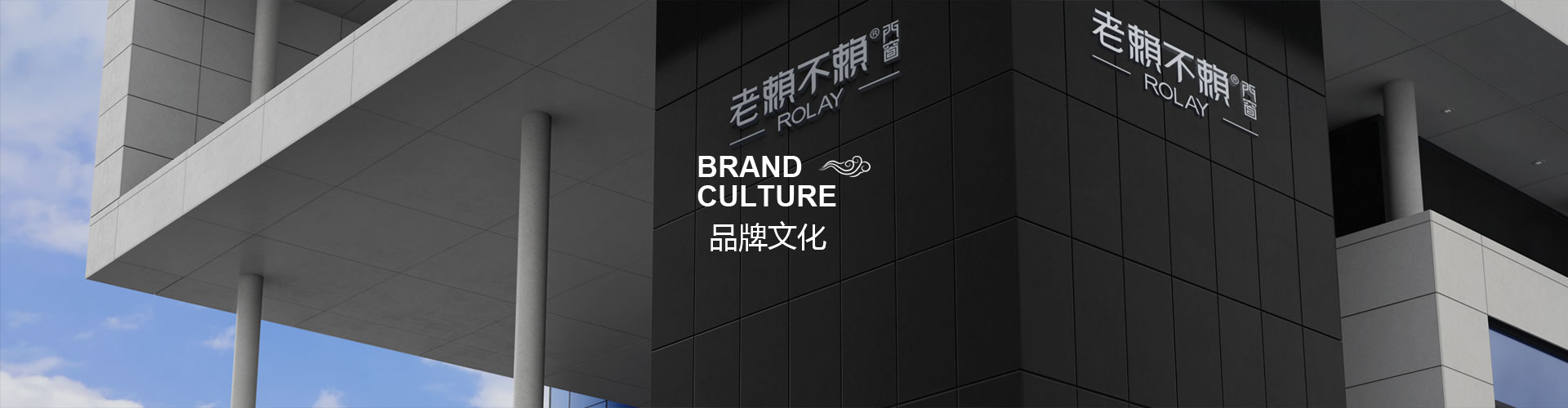 品牌文化