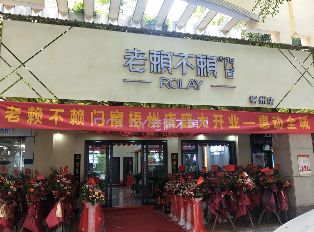廣西梧州店