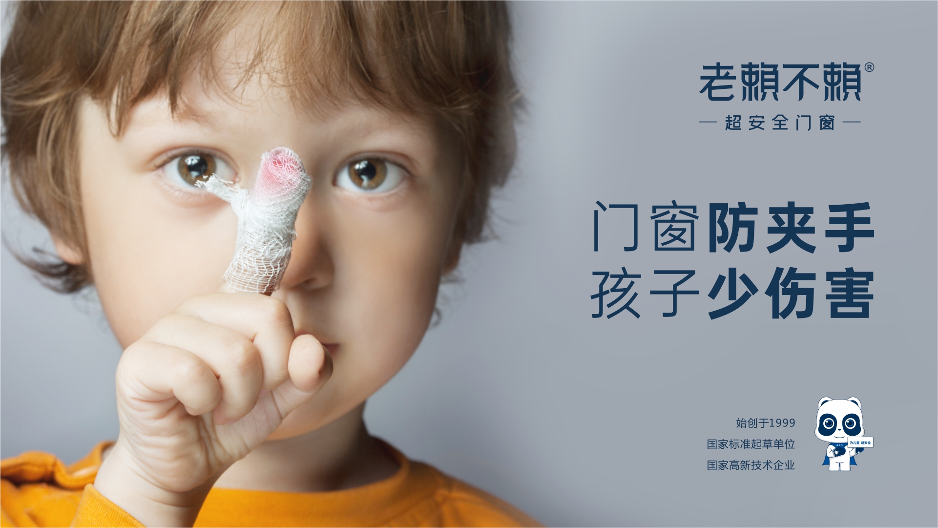 兒童家庭選門窗 | 顏值之前，安全第一