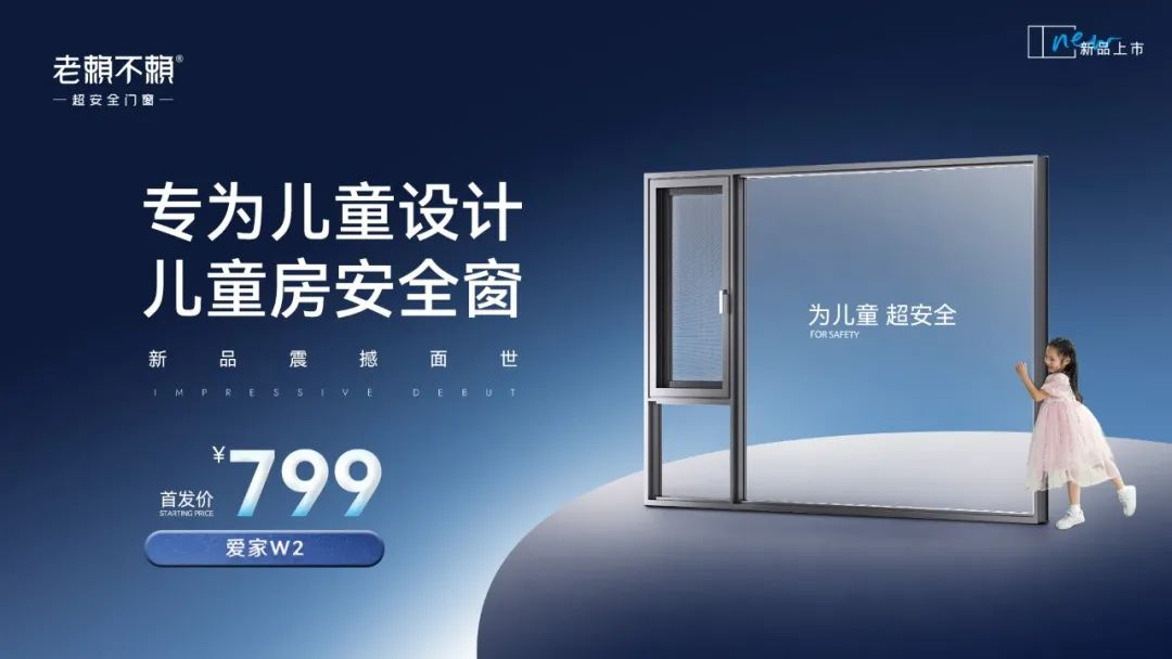 門窗防墜落 | 男童“從天而降”，好在無生命危險