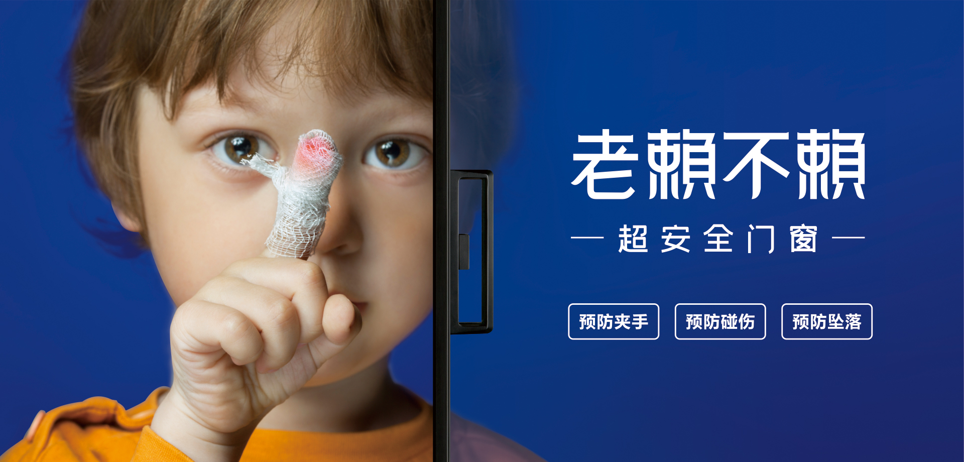 超安全門窗