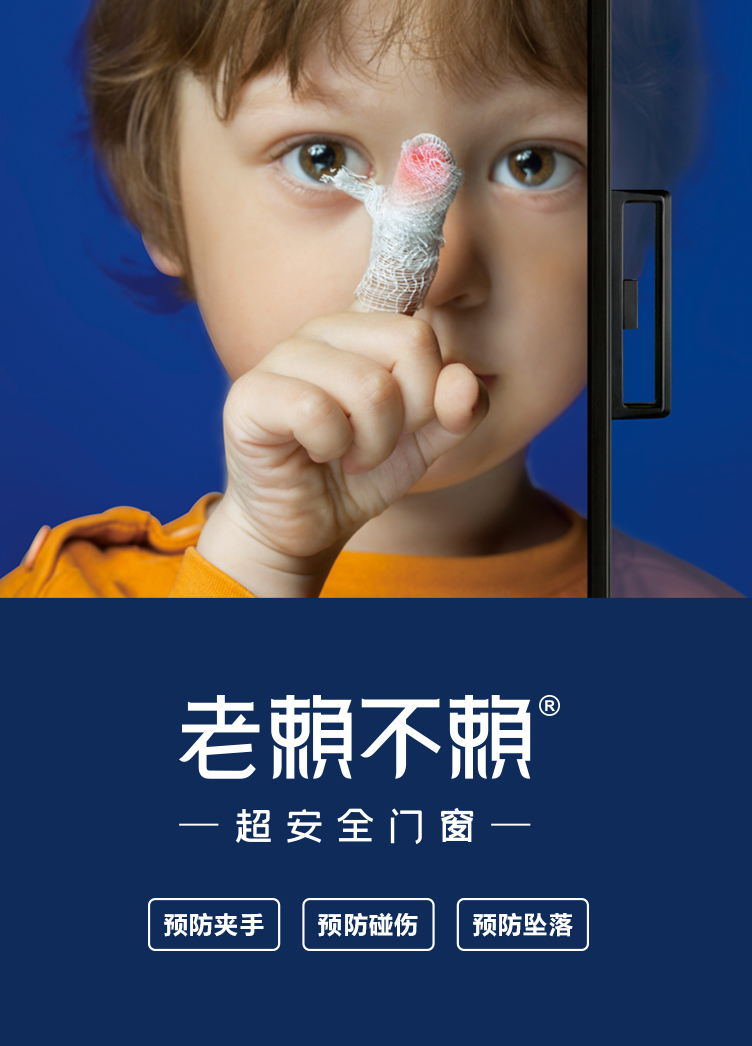 超安全門窗