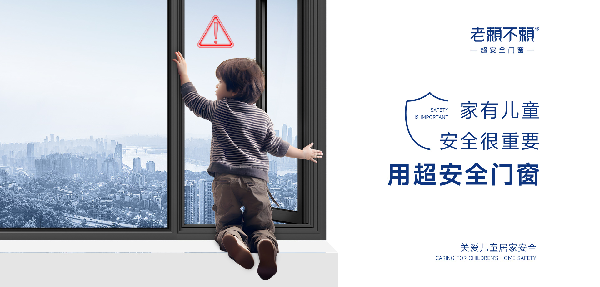 防墜落門窗