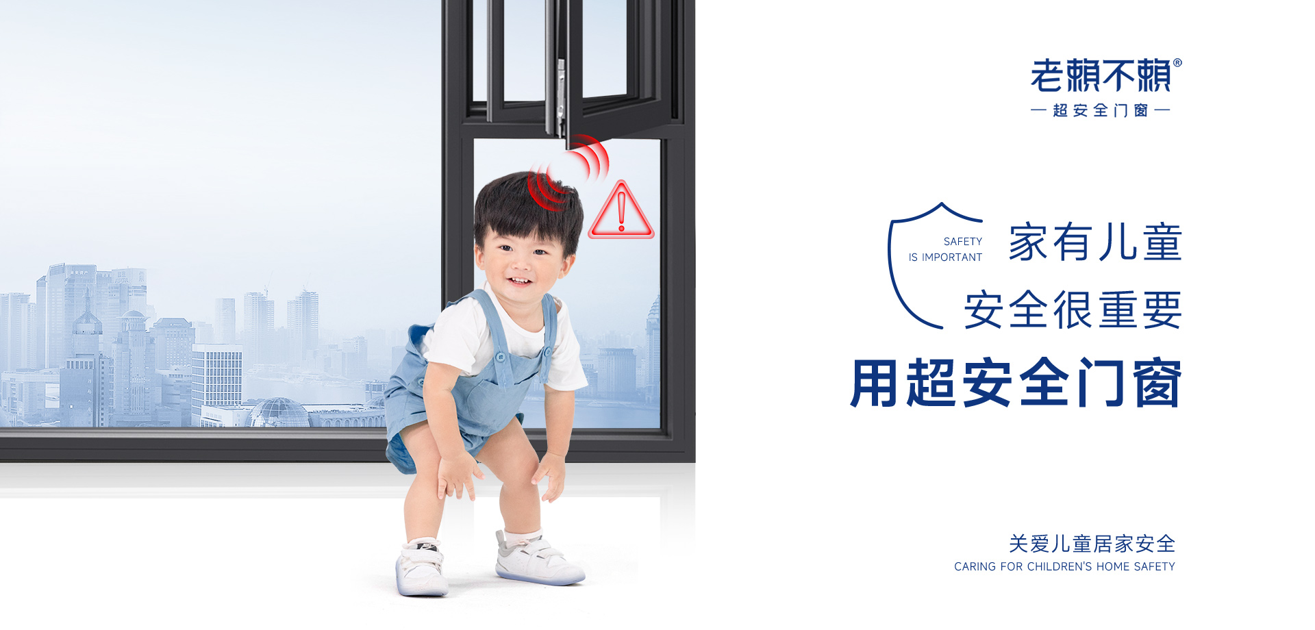 防碰頭門窗