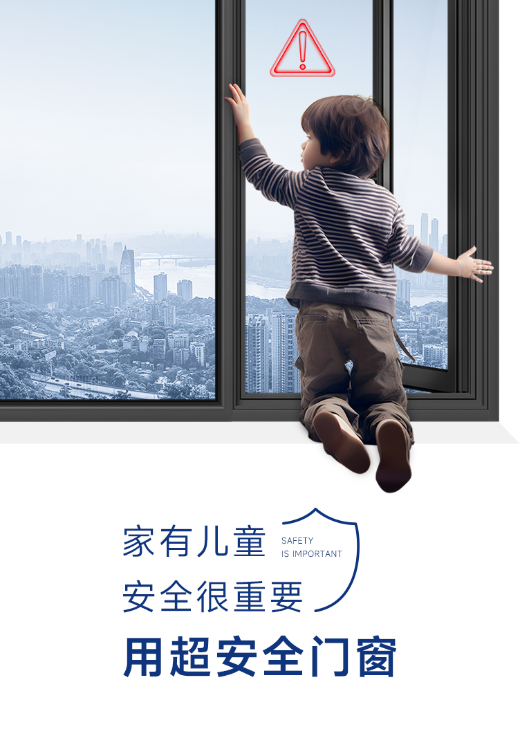 防墜落門窗