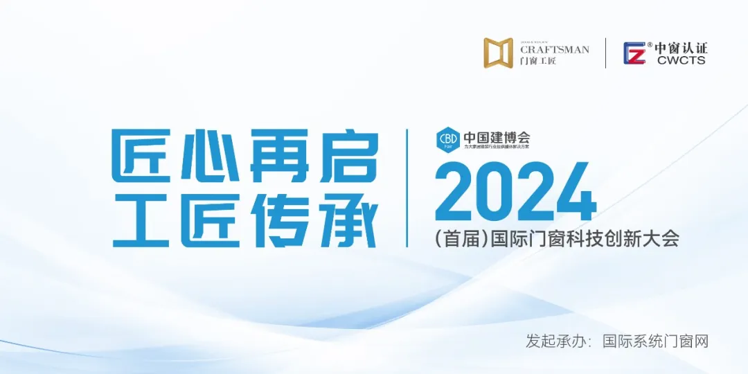 聚焦“兒童安全” 老賴不賴超安全門窗共話《向上品牌與永續(xù)增長(zhǎng)》共同探討行業(yè)匠心標(biāo)準(zhǔn)！