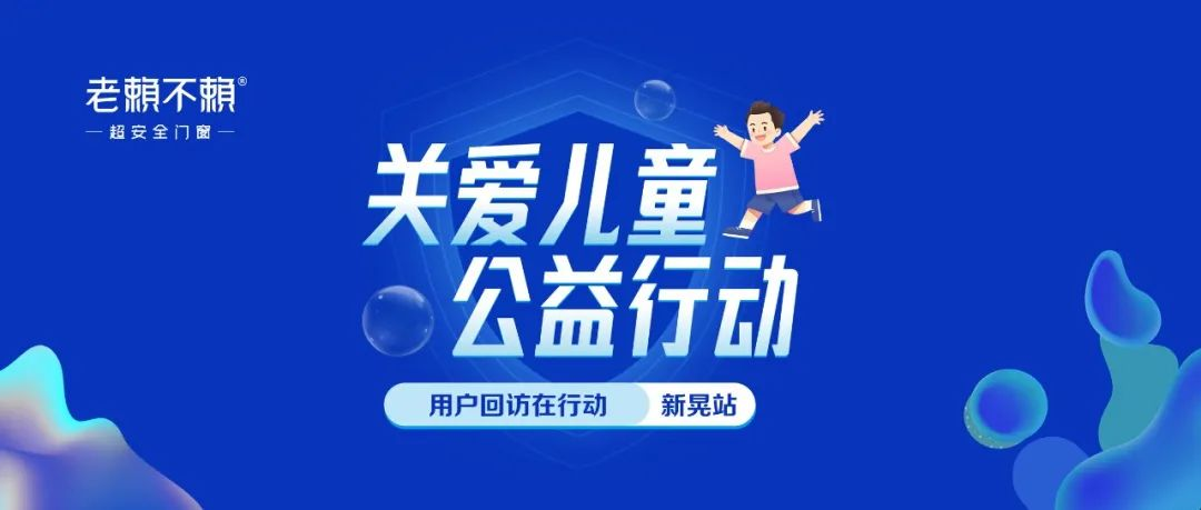 靠譜！這家門窗連鎖店8年如一日，主動回訪為同城用戶檢修門窗！
