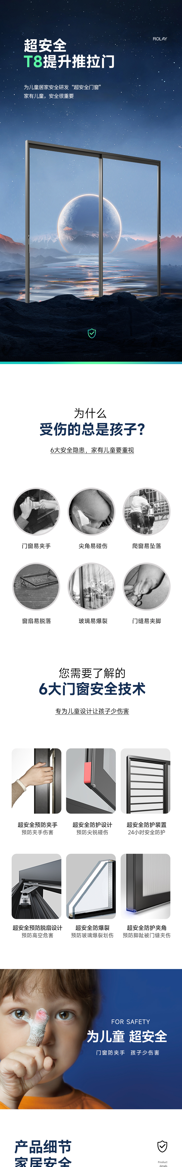 T8推拉門詳情_01.jpg