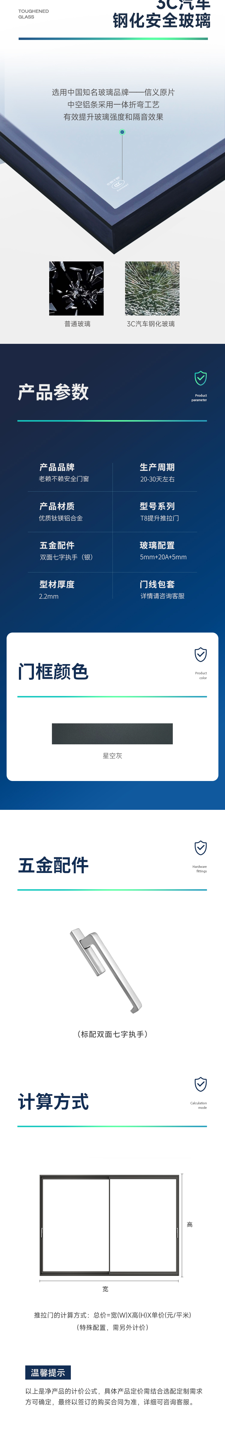 T8推拉門詳情_05.jpg