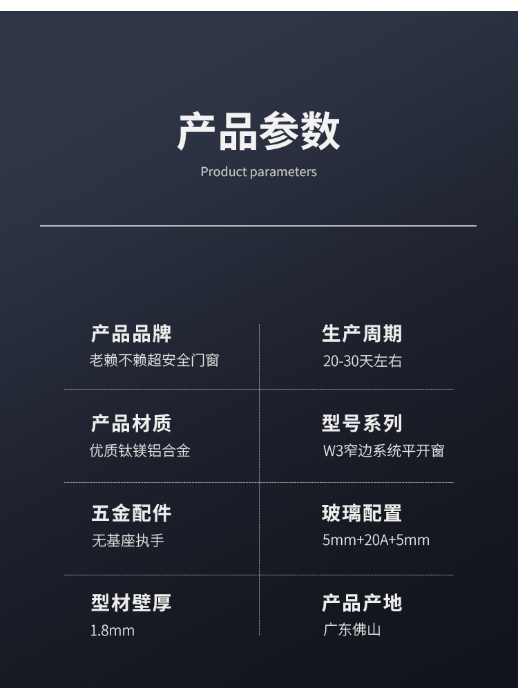 W3平開窗詳情_14.png