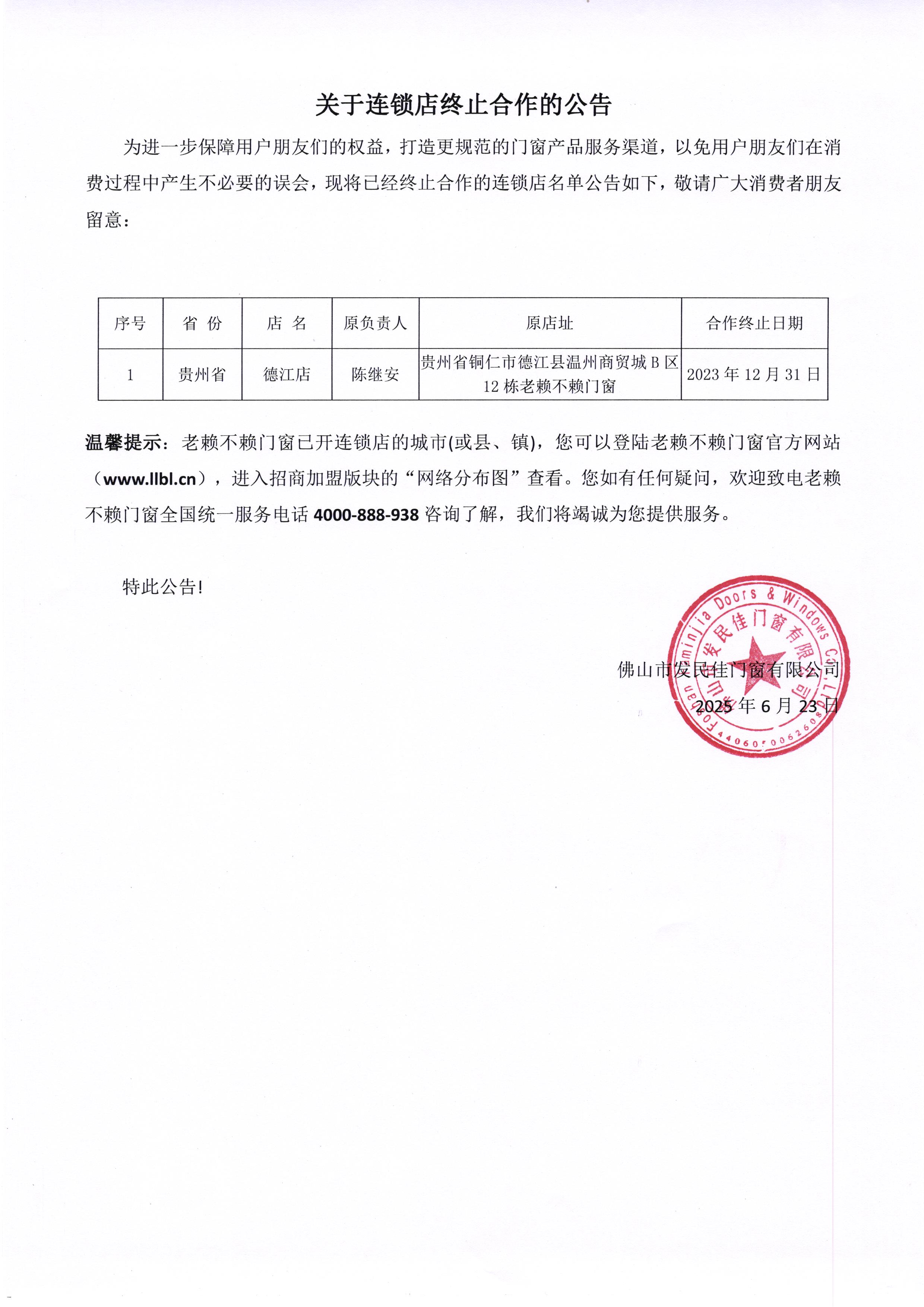 微信圖片_20250623173329.jpg